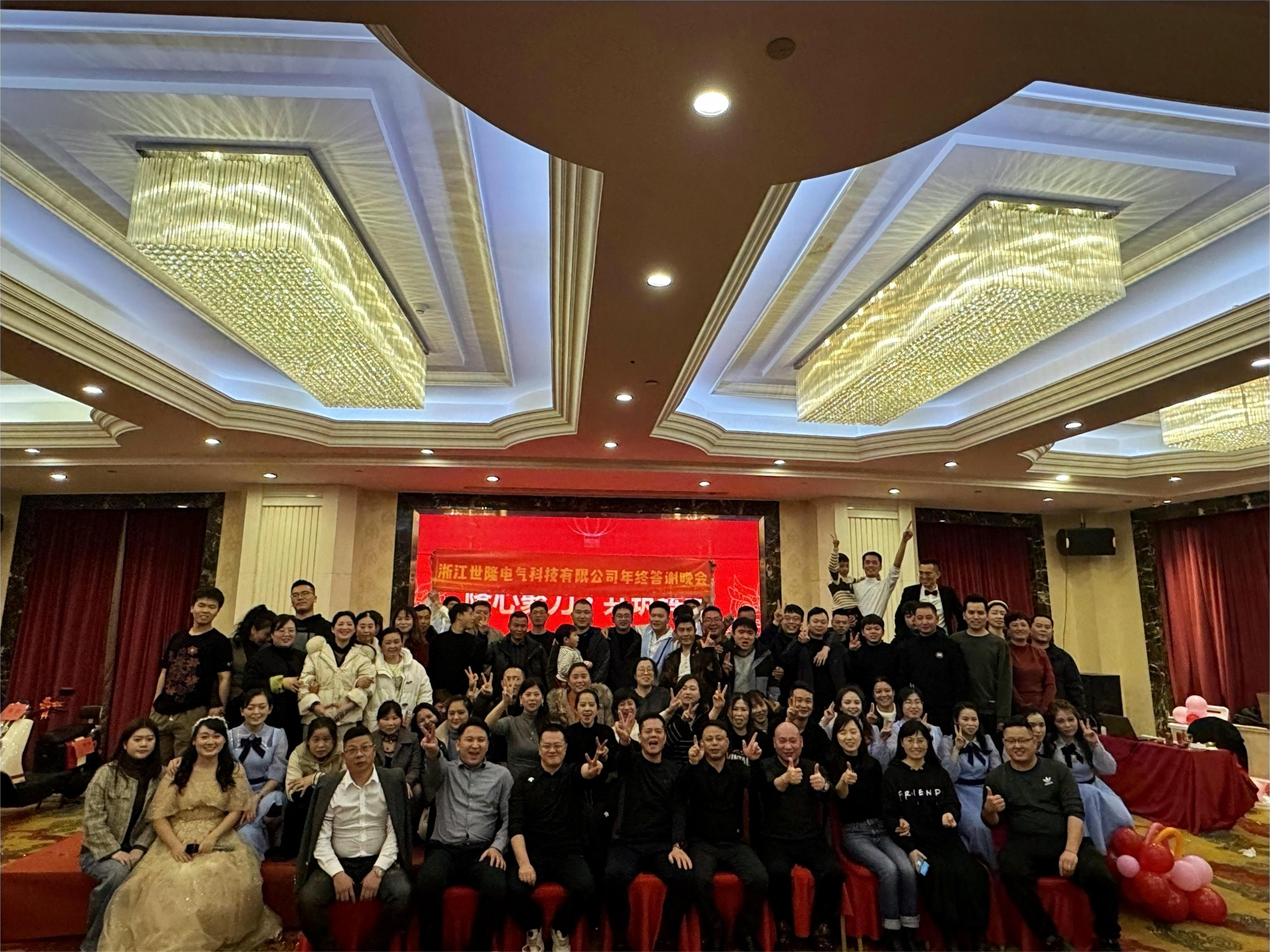 成功的公司年会